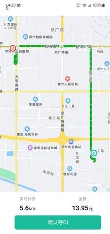 优易信哈哈出行