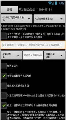 微信小游戏万能修改器2024