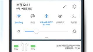 podstool已付费版