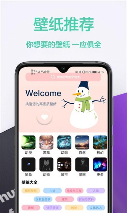 幻影壁纸4D
