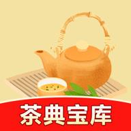 茶典宝库