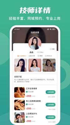 点到家上门按摩