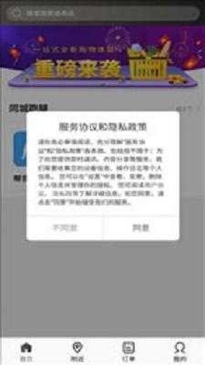 91外卖跑腿手机版
