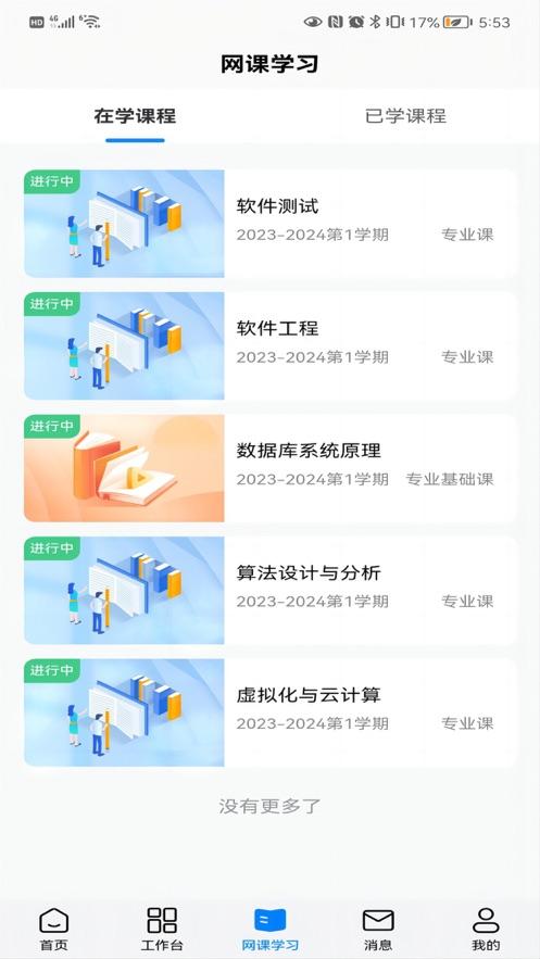 北交在线app3.0.6 最新版 v5.2.2
