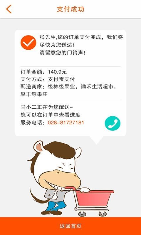 小马邻家