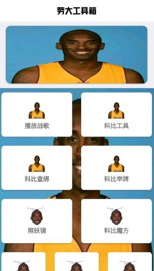 牢大工具箱软件 v4.1.2