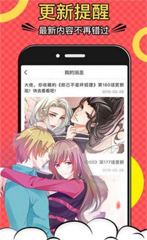 咕嘎漫画app手机最新版3.23.00安卓版 v6.4.3