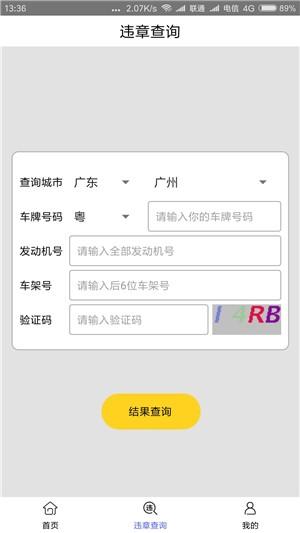 爱车托管