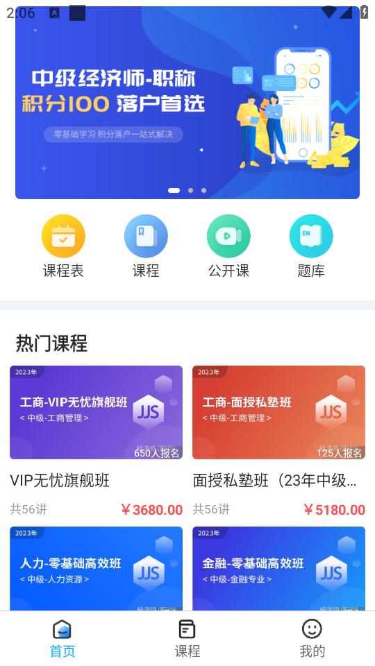 蔚蓝云课app最新1.7.1 最新版 v3.5.3