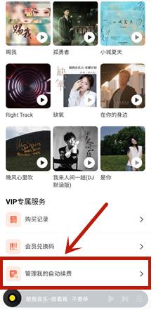 酷我音乐svip解锁版