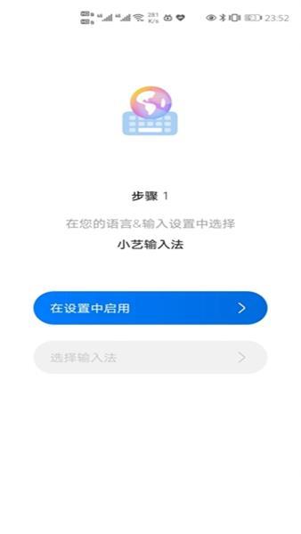 小艺输入法免费版