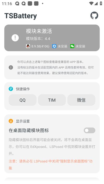 TSBattery模块
