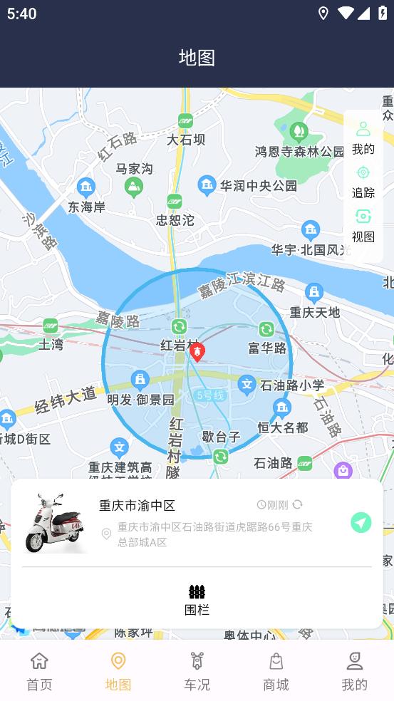 南方智行app官方版v2.0.8 安卓版 v6.5.2