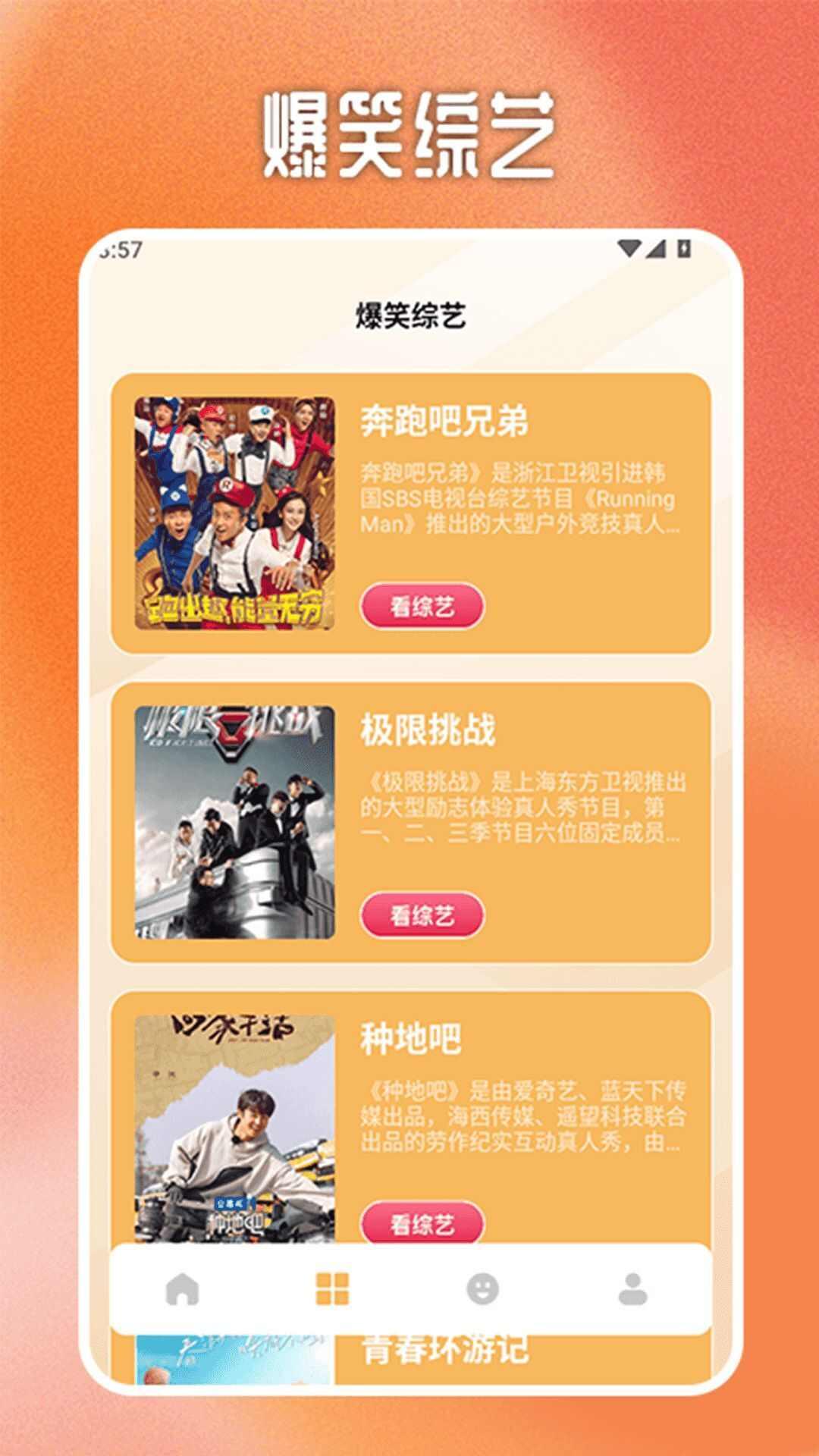 2332派对乐园 v6.0.4