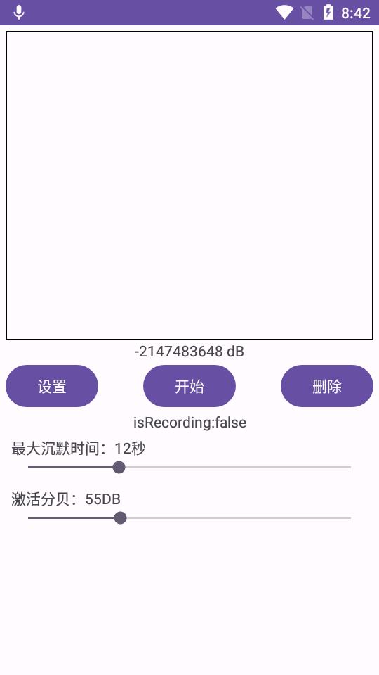 睡眠录音记录app免费版v1.0 安卓手机版 v6.5.2