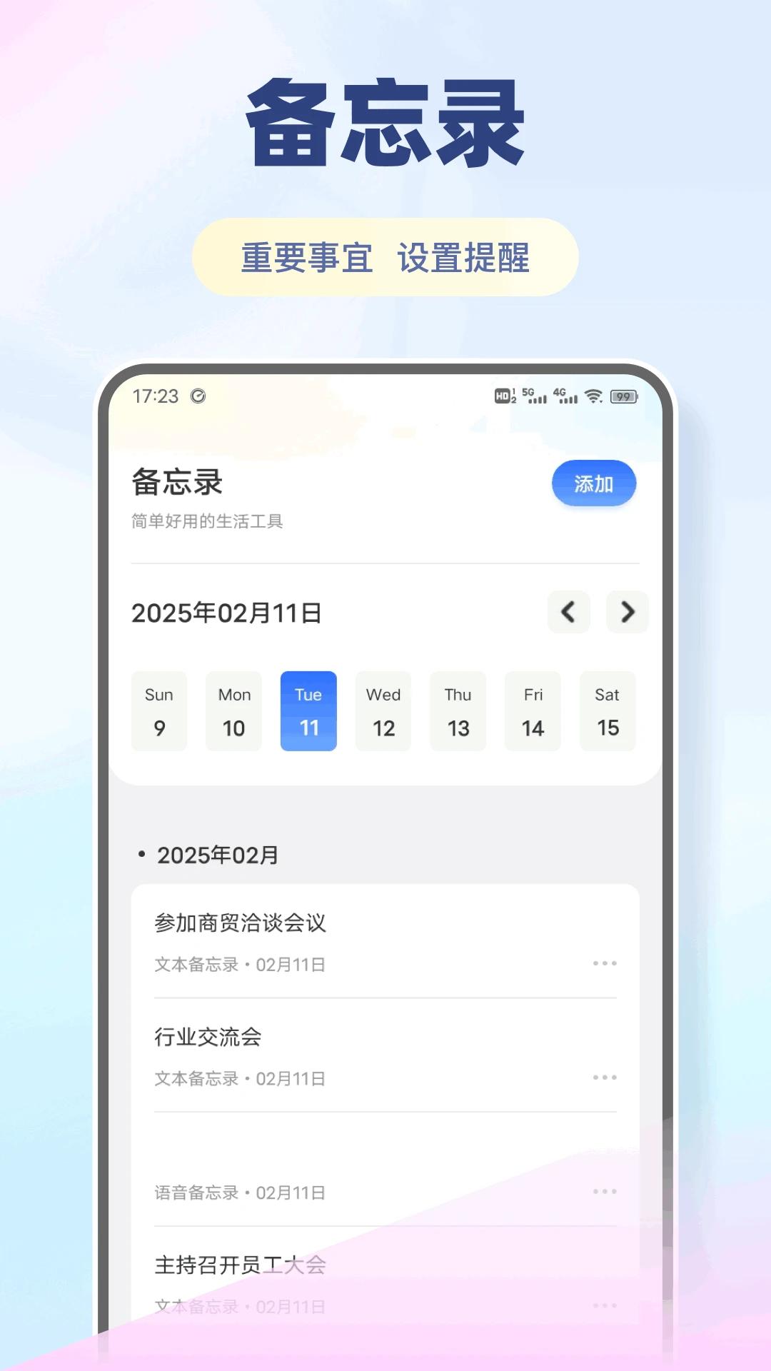 百佳会议最新版 v4.5.3