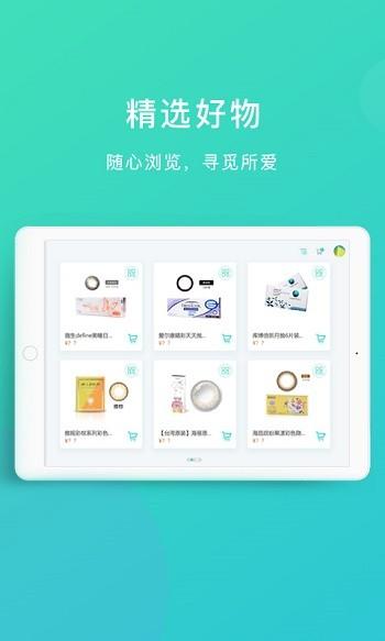 镜库新零售