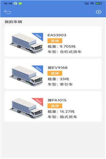 阡陌货运