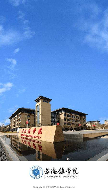 智慧景院官方版JDXY_3.2.0 最新版 v5.3.4