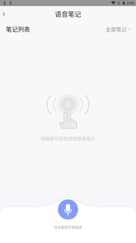 春兰思AI智能翻译平台app手机官方版1.0.0最新版 v3.3.4