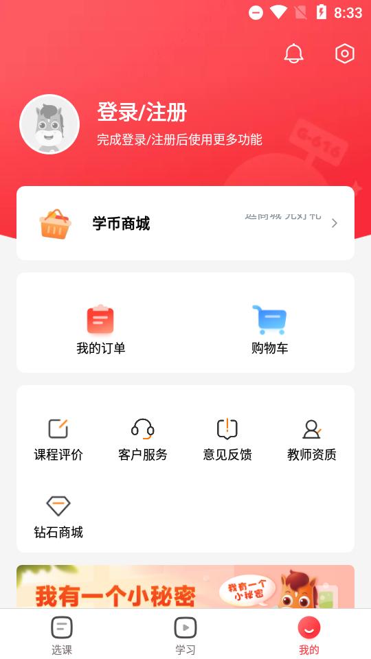 途途课堂直播课app5.7.3 安卓最新版 v4.5.3