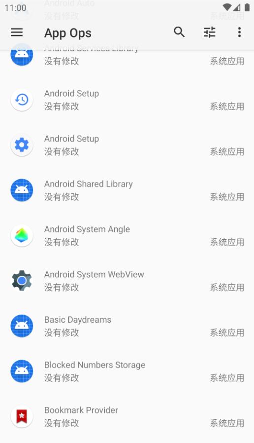 权限管理软件App Ops最新版v9.0.7.r1709.96c7869d 免root版 v6.4.3