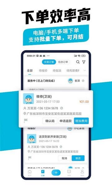 万师傅企业