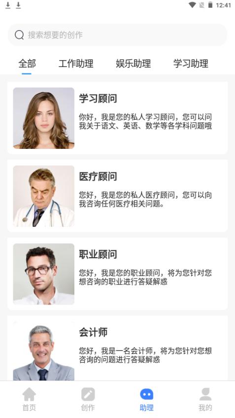 AI文案专家app手机安卓版1.0.13官方最新版 v3.0.4