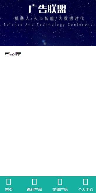 ai广告联盟最新版