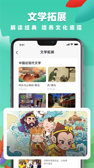 教育云