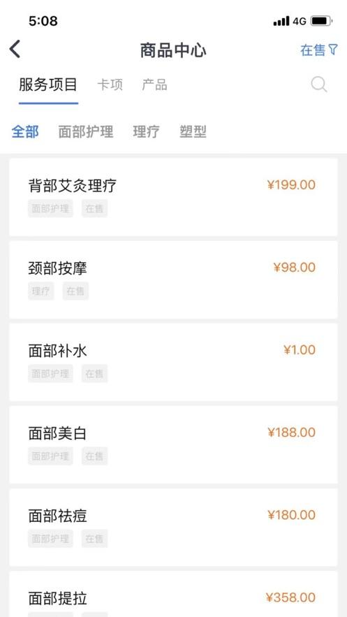 安秦管家