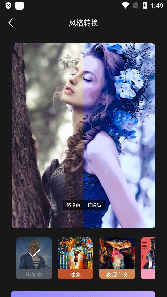 人工智能AI工具管家软件v1.0.0 安卓正式版 v6.0.1