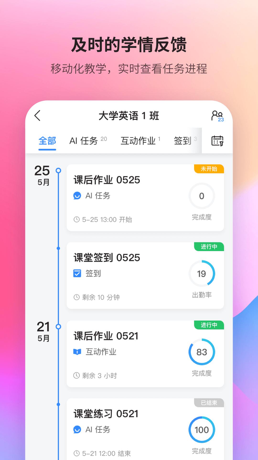 FiF口语训练教师端app手机版v6.7.2 最新版 v4.3.1