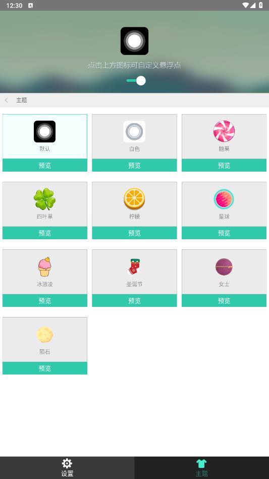 奇异蕾果白点