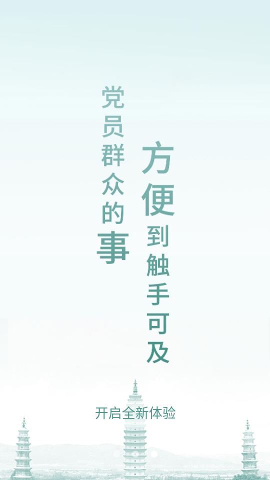 云岭先锋app官方客户端v3.0.7安卓手机版 v6.5.2