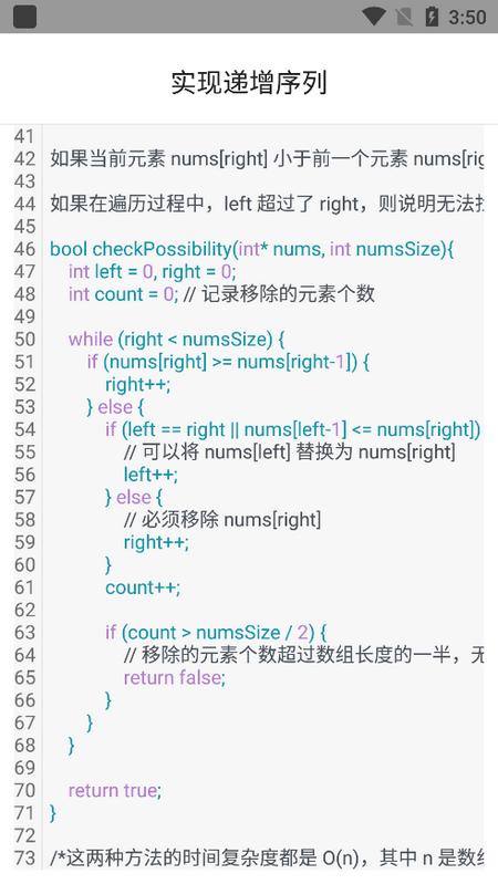 C语言手册电子版(C Atlas)安卓版v1.1.2 最新版