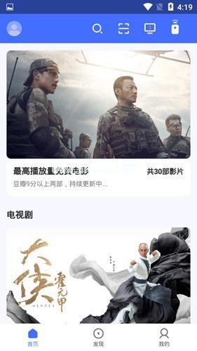 小米电视助手旧版本