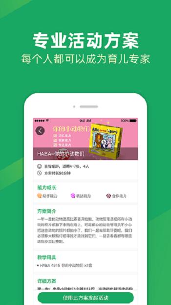 呼拉社区