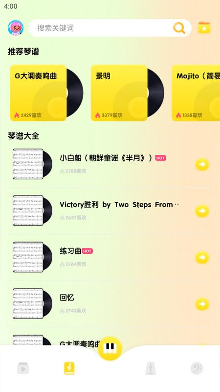 sky弹琴助手官方版v1.1 安卓版