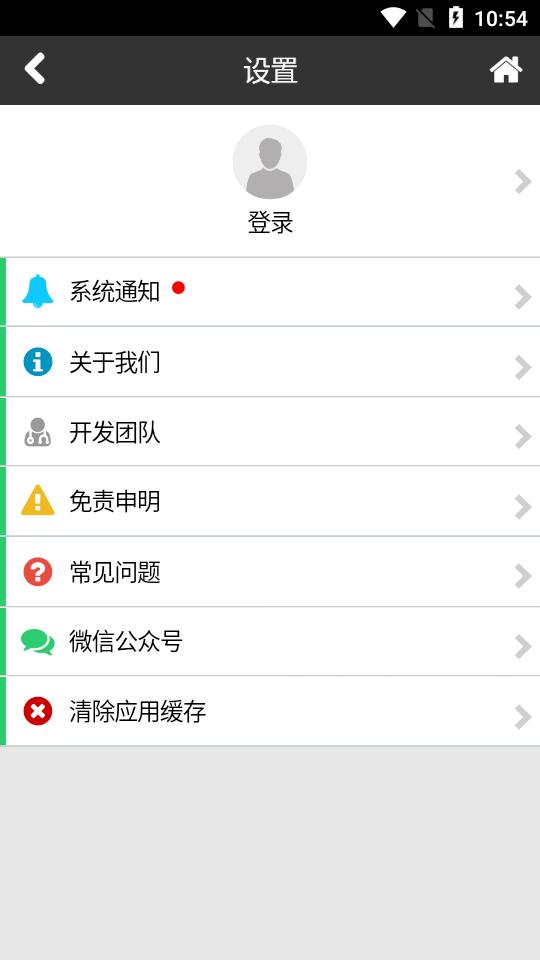 中医全科数字化系统软件(中医辨证云)v8.0.3 安卓最新版 v3.1.4