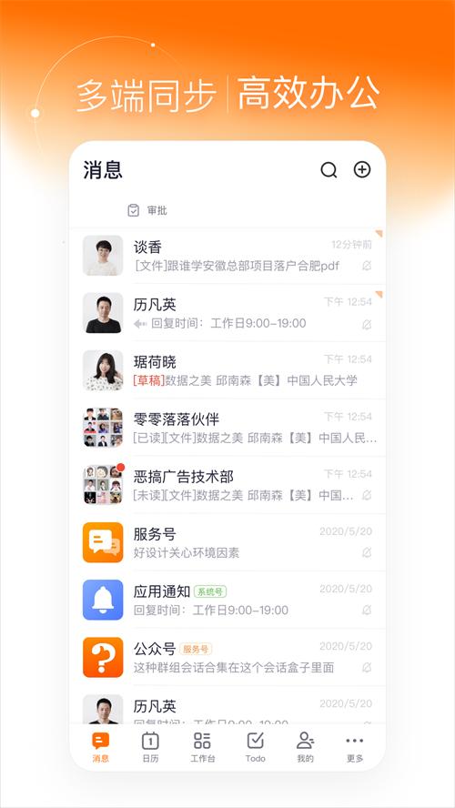 高途灵犀智慧办公软件v3.2.0安卓手机版 v3.4.2