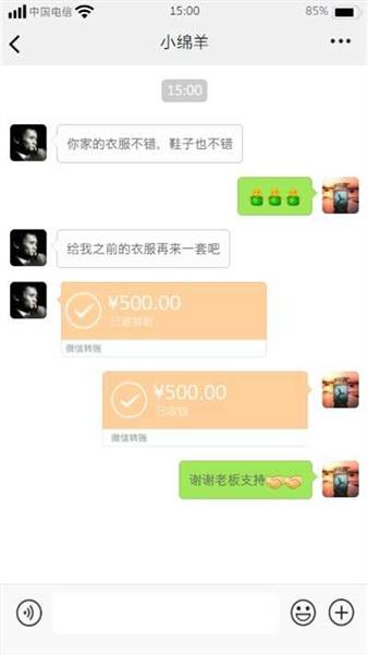 微信模拟器软件