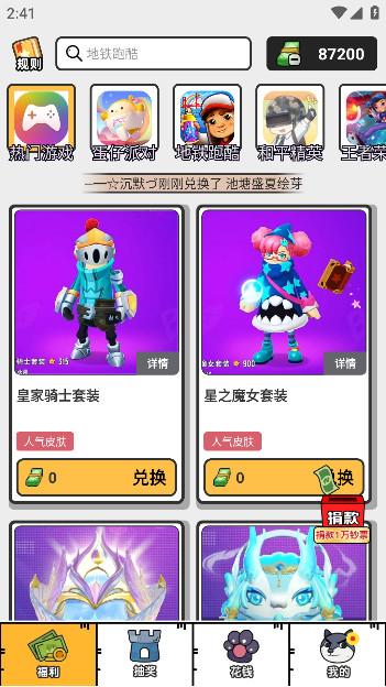 趣领皮肤