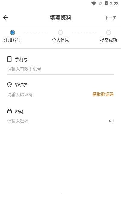嘉易行司机端