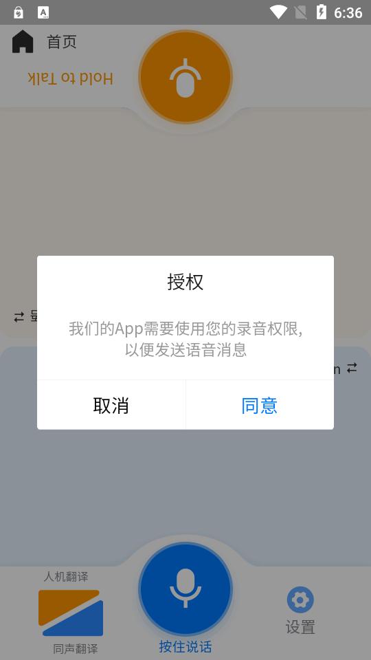 鱼子曰翻译软件v1.3 安卓手机版 v6.2.2