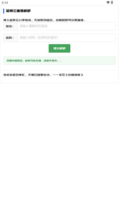 GULL工具箱v2.0 安卓版 v3.5.1