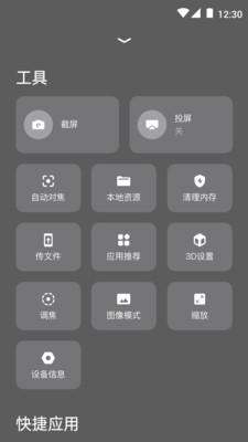 极米投影仪遥控器