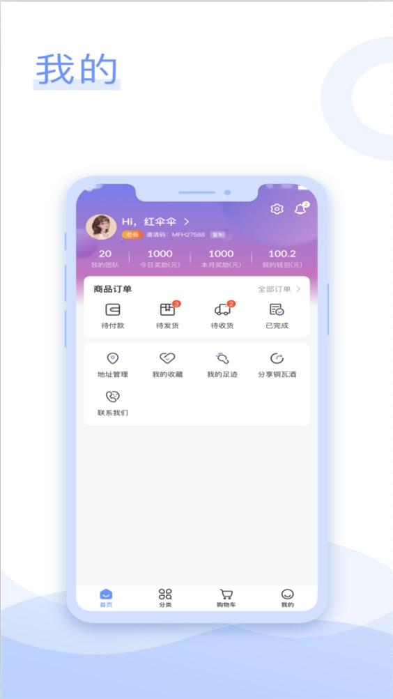 铜瓦酒云商城
