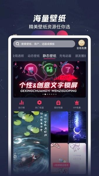 羞兔动态壁纸免费版