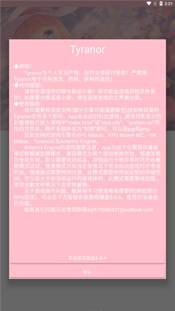 tyranor模拟器1.5.7版本